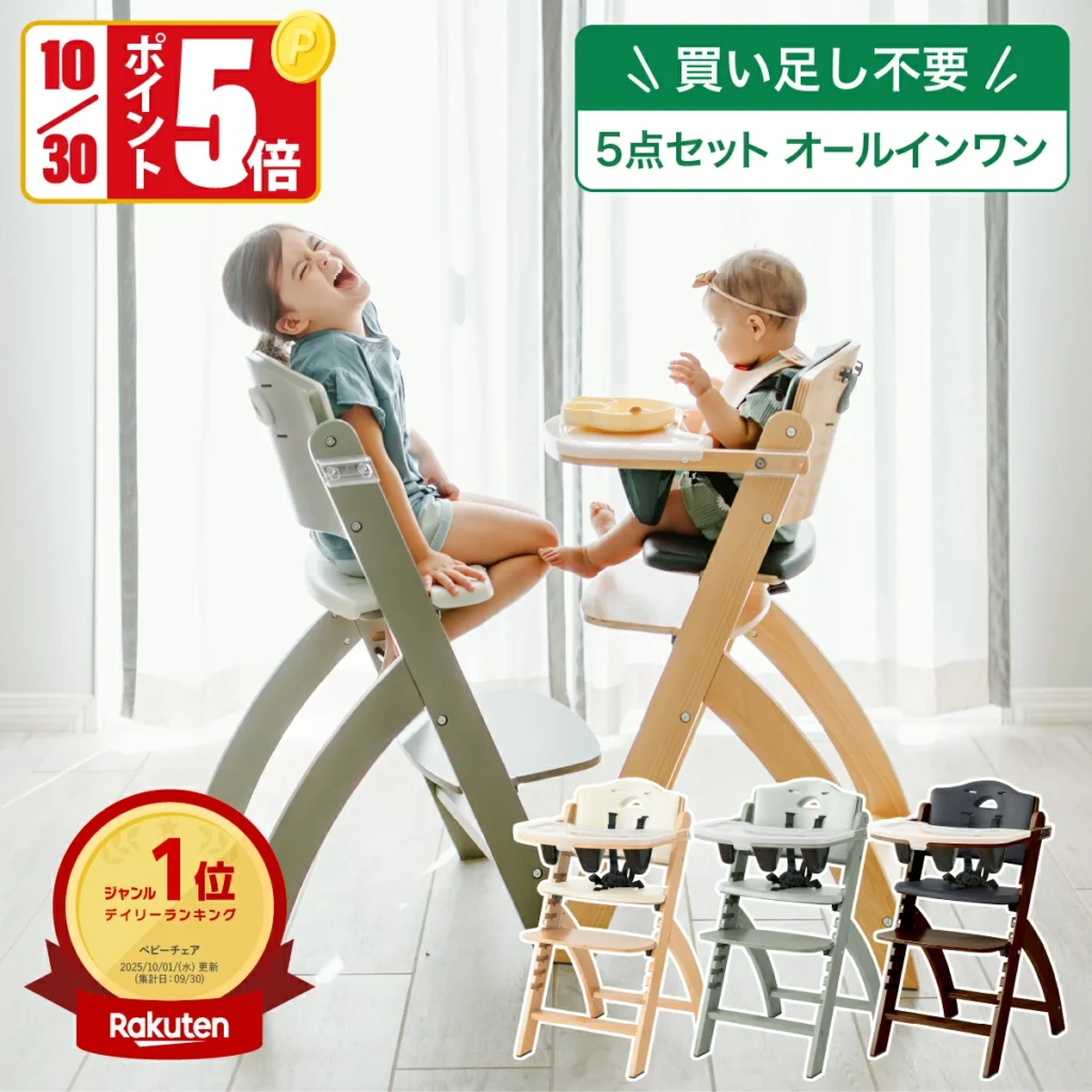 アビー ビヨンドジュニア ハイチェア商品画像