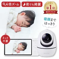 ベビーモニターBabyGoo。暗い部屋でも赤ちゃんの様子が分かる。