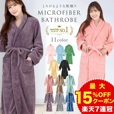 バスローブ商品画像