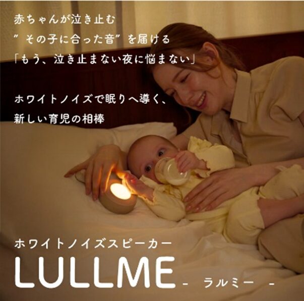 ホワイトノイズマシン ラルミー商品画像