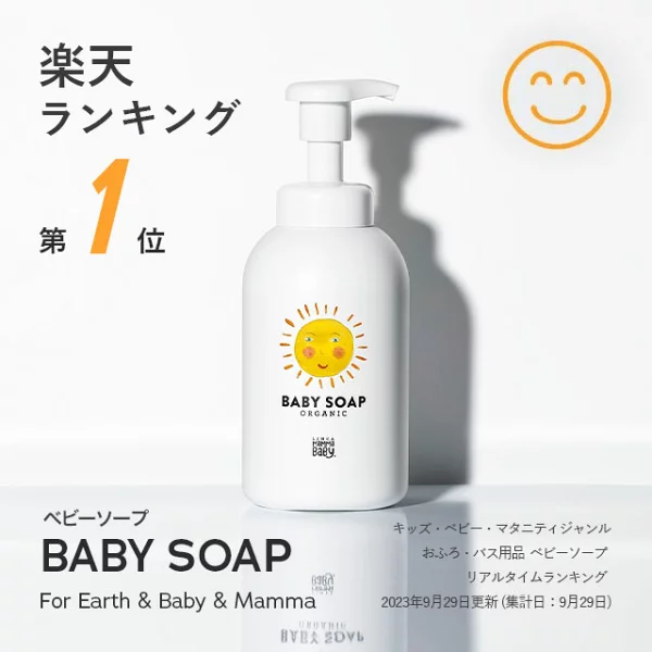 泡タイプのベビーソープ(全身用)商品画像