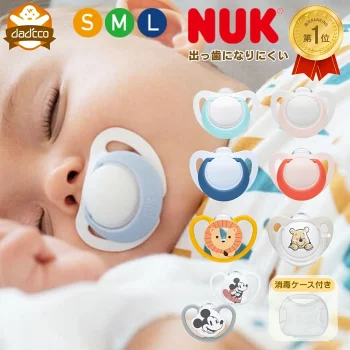 おしゃぶり NUK 商品画像