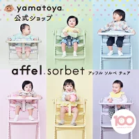 大和屋 アッフルチェア商品画像