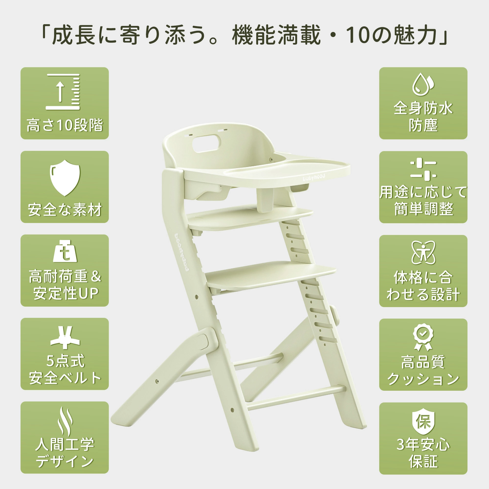 CANPA 多機能ハイチェア