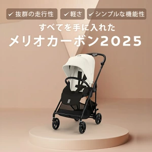 メリオカーボン