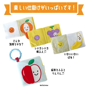 布絵本 もぐもぐばあ