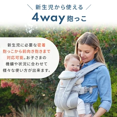 エルゴ オムニブリーズ