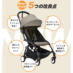 ベビーゼンYOYO2