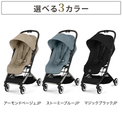 サイベックスオルフェオ