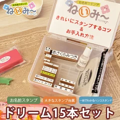 お名前スタンプ ねいみー