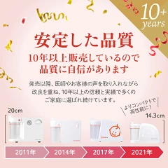 メルシーポット