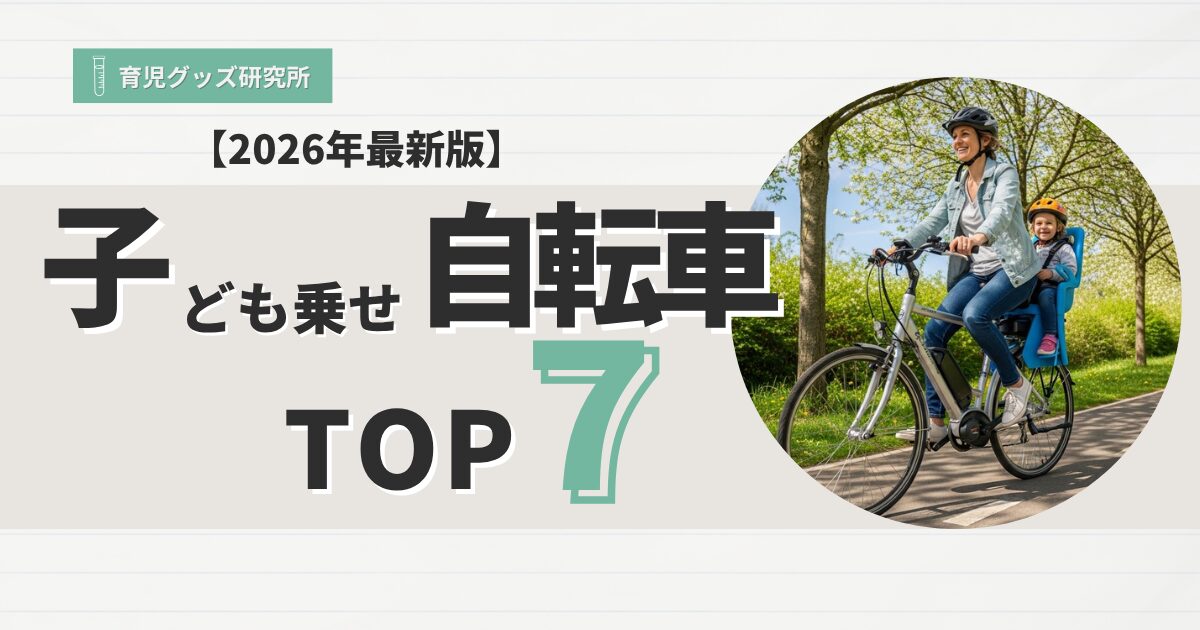 子どもので電動自転車TOP7