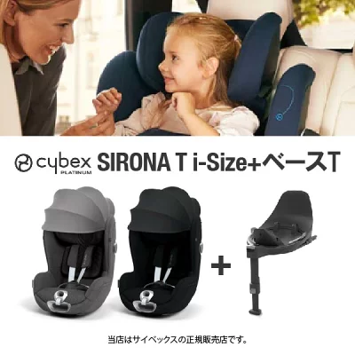 サイベックス シローナ