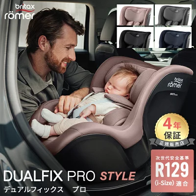 ブリタックス DUALFIX PRO