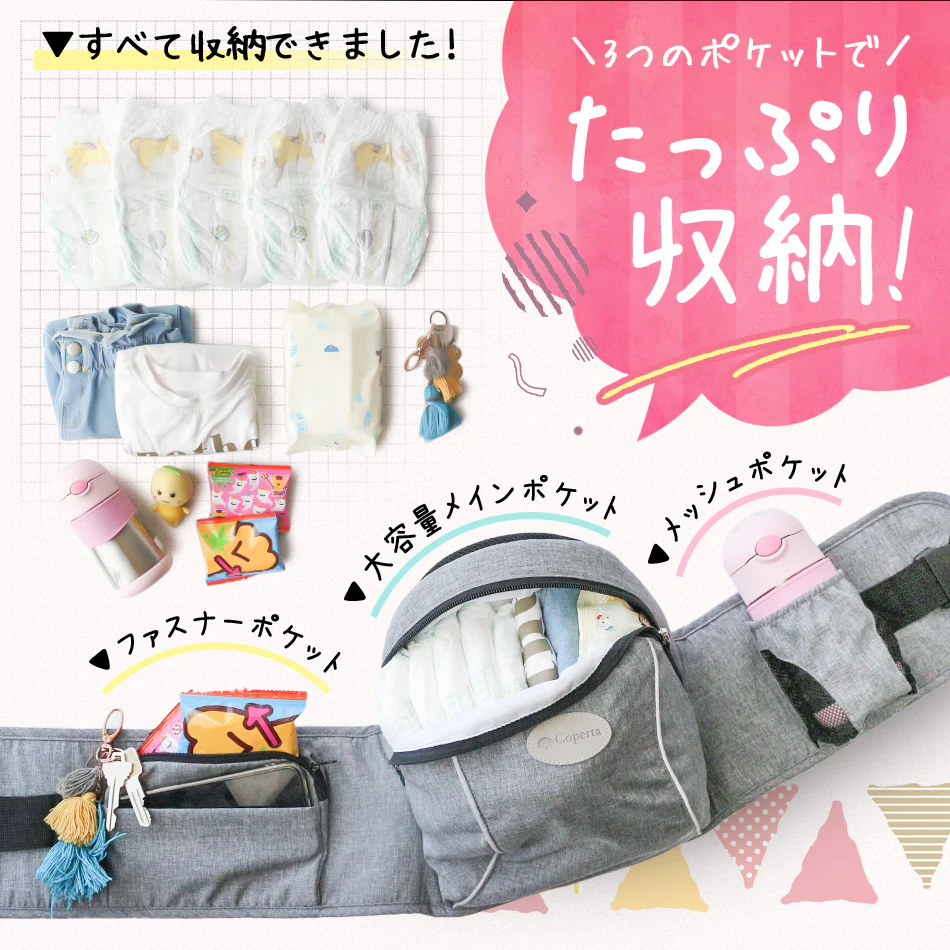 コぺルタ ヒップシート