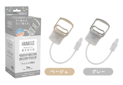 電動鼻吸い器 HANASUI